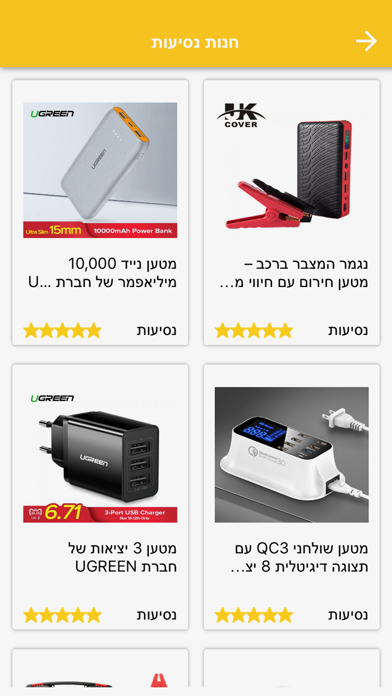 חולימאמא Screenshot 6