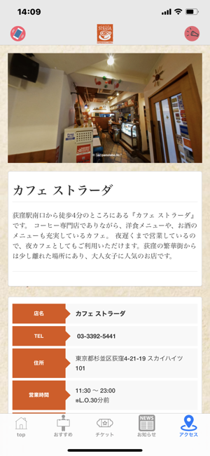 CAFFE STRADA(圖7)-速報App