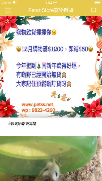 Petss Store 寵物雜貨 screenshot 2