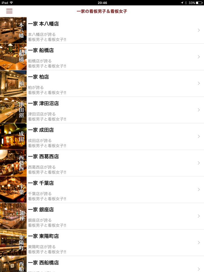 こだわりもん一家【公式アプリ】