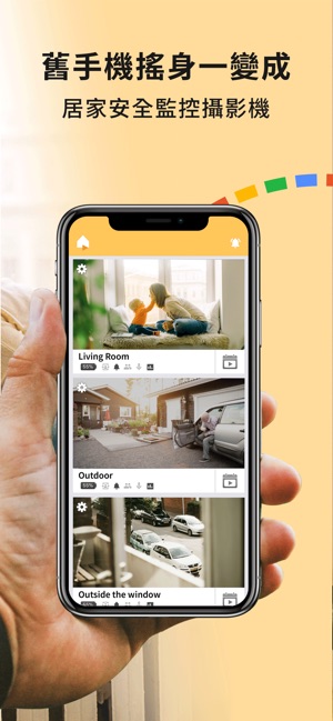 阿福管家監控攝影機(圖2)-速報App
