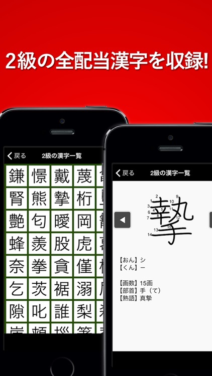 漢検2級 - 漢字検定問題集