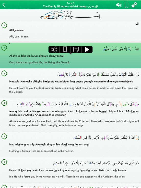 Quran Audio in Arabic, English screenshot 4