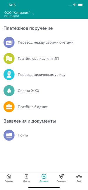 BL Business Банк Левобережный(圖5)-速報App