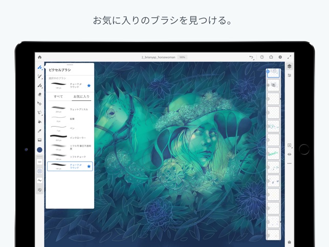 Adobe Fresco スケッチ ペイントアプリ をapp Storeで