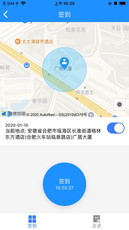 中安管理系统 screenshot-3