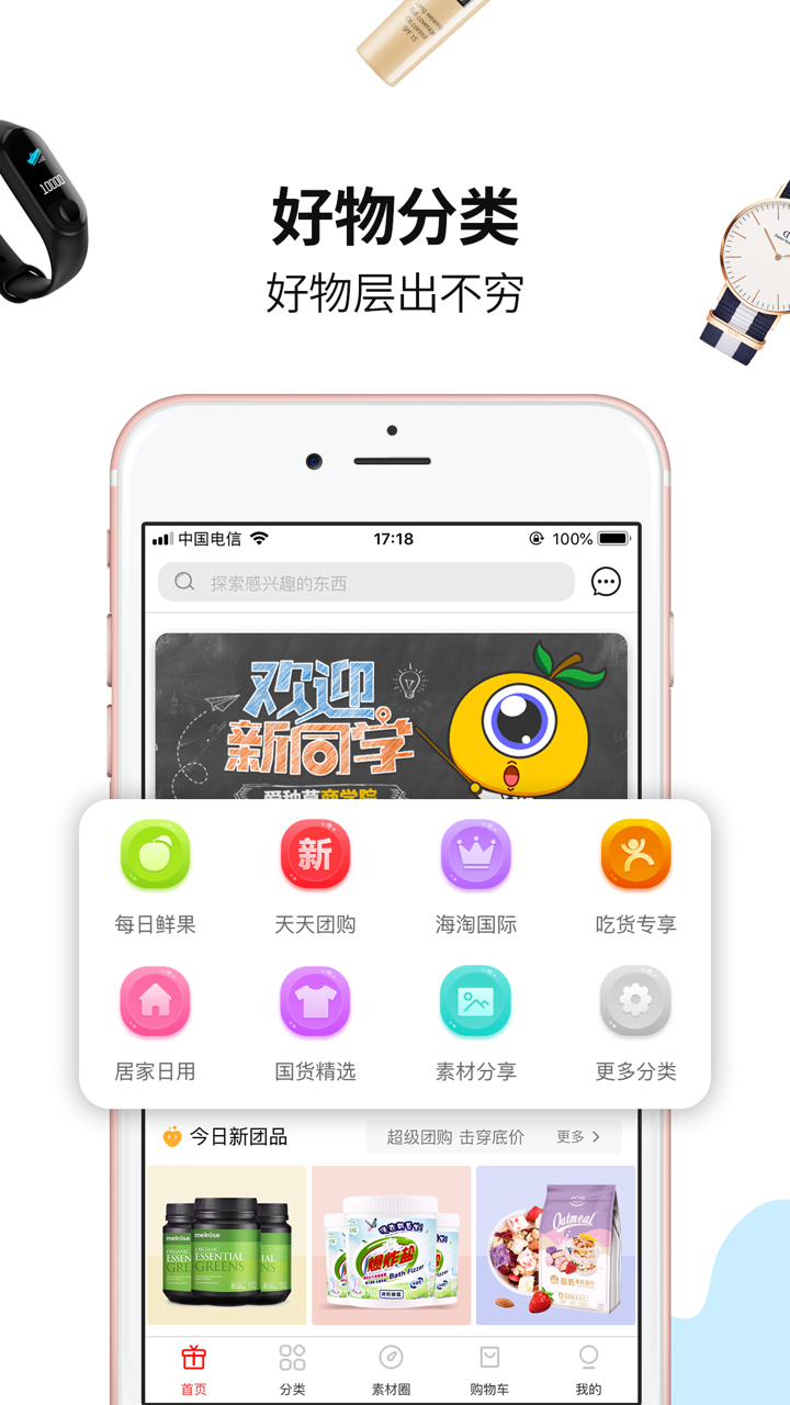 爱种草 screenshot 2