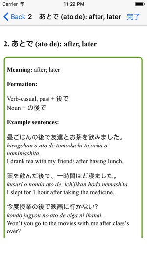 Japanese Grammar JLPT N4(圖2)-速報App