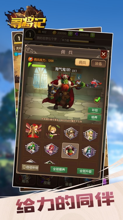 寻将记:冒险之旅