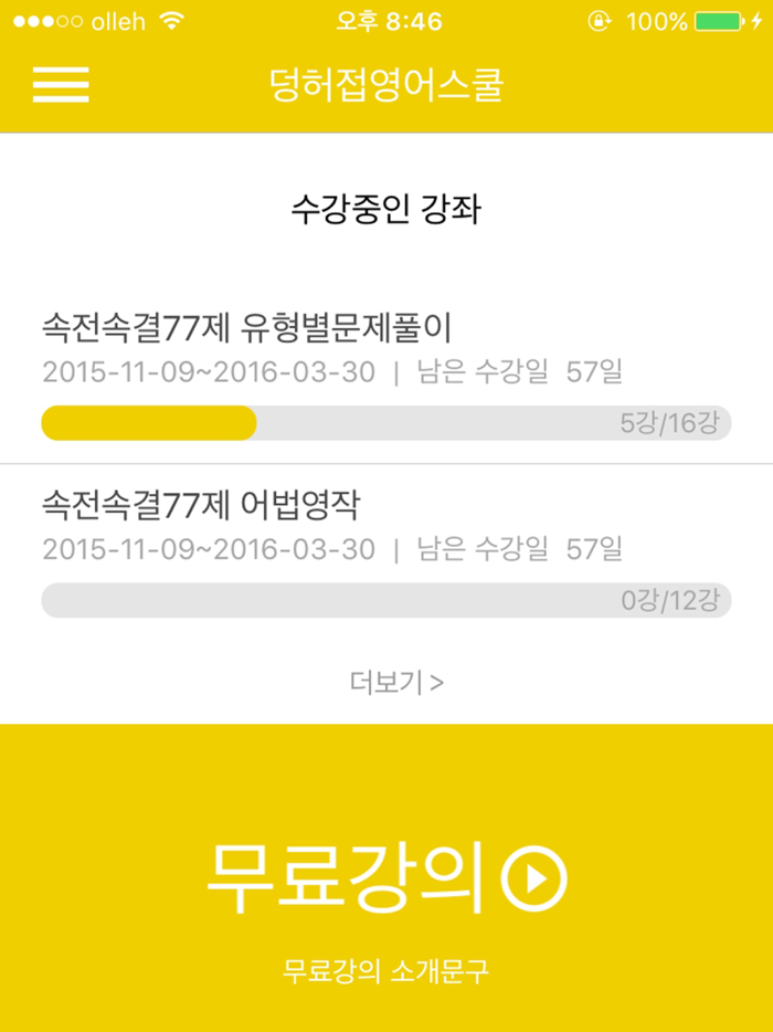 덩허접공무원영어 - 이박사 영어 인강