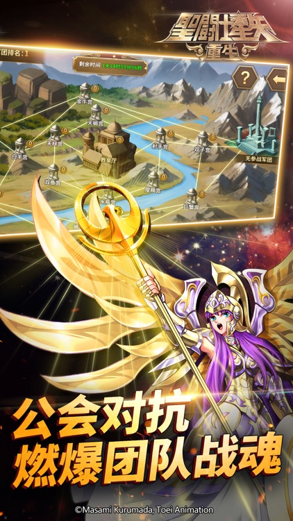 圣斗士星矢:重生