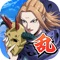 ■キングダム乱(キンラン)とは