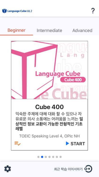 LanguageCube UL2