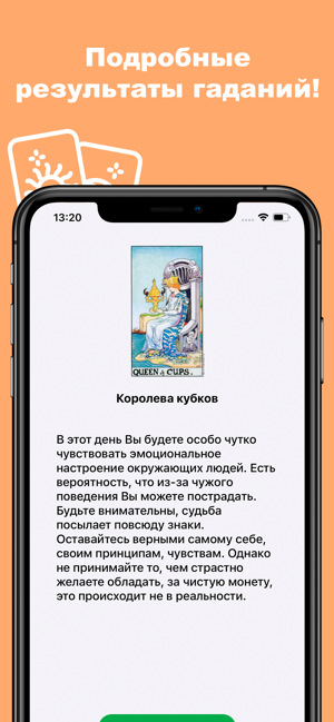 TarotPro - Гадание Таро(圖6)-速報App