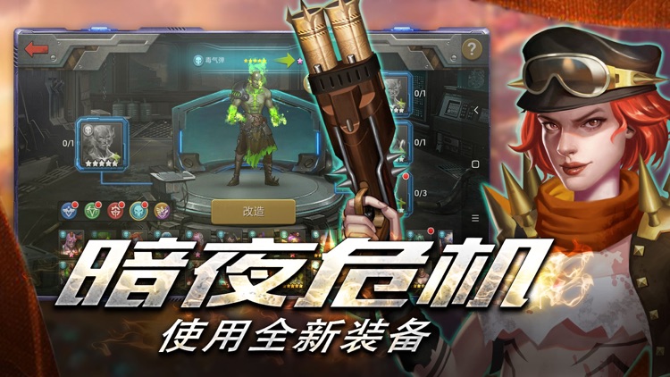 昨日危机-末日战场生存突击队打僵尸
