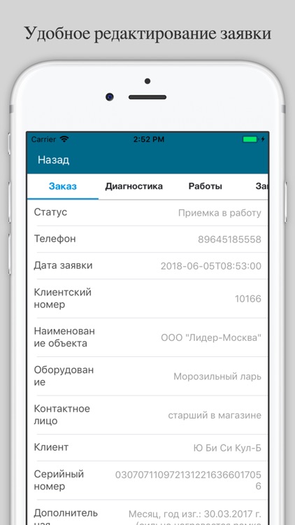 РемТоргХолод screenshot-4