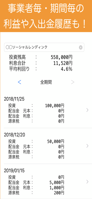 Investment manage(圖2)-速報App