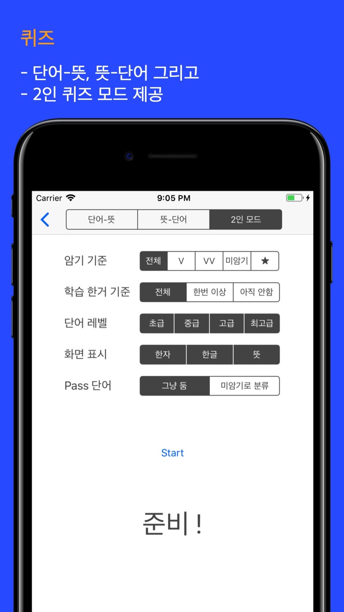 FLADiC - 사자성어