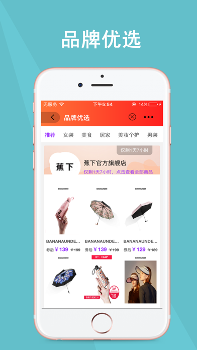 乂享惠-运营版 screenshot 3