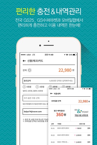모바일팝 screenshot 3