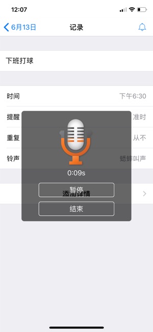 小熊備忘錄 - 能手寫錄音的日曆記事本(圖4)-速報App