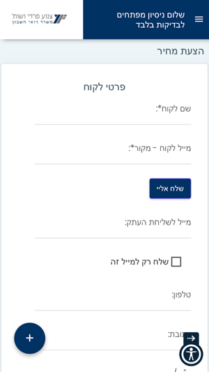 'צנוע פרדי ושות(圖3)-速報App