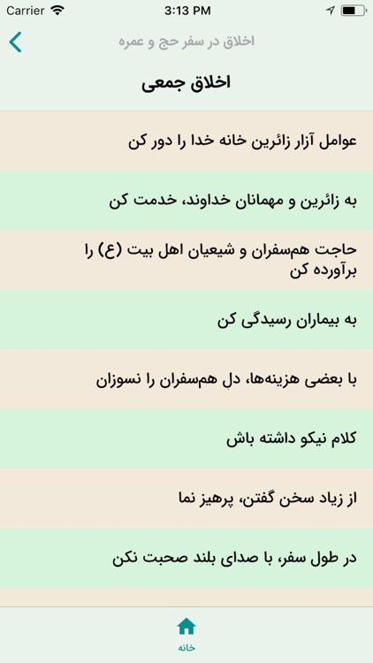 Miqat screenshot-6