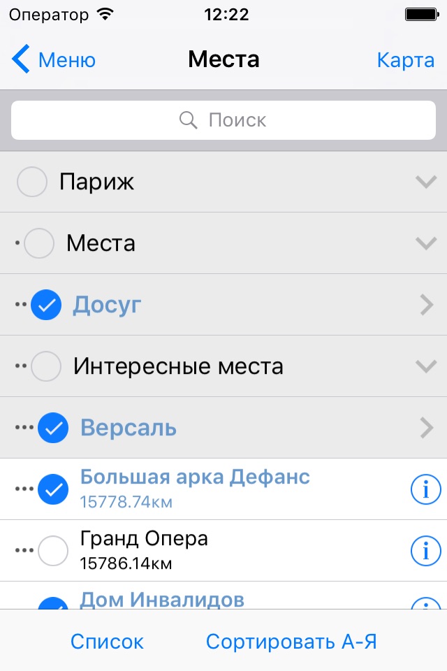 Париж Промо аудио-путеводитель screenshot 3