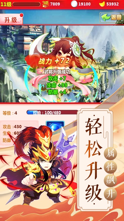 名将很嚣张-三国经典Q版卡牌手游