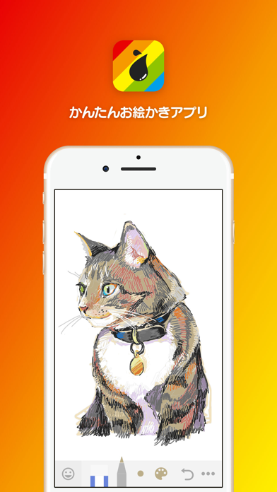 絵をかこう お絵かき ぬり絵 かんたんアプリ Catchapp Iphoneアプリ Ipadアプリ検索