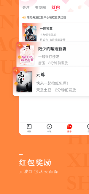 纵横小说-原创小说电子书阅读及追书工具(圖4)-速報App