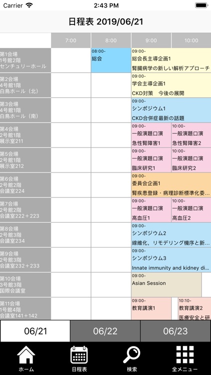 第62回日本腎臓学会学術総会