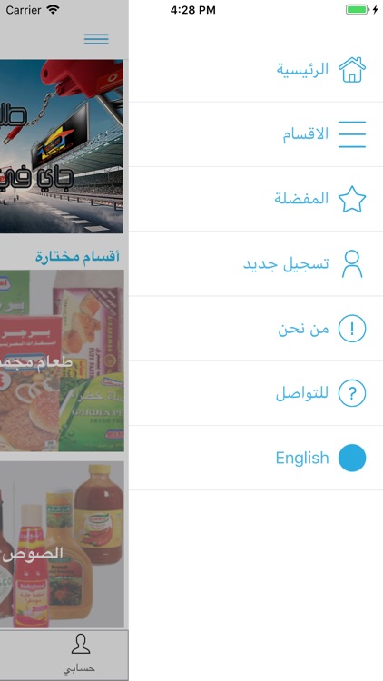 مخزن الحارة‎ screenshot-3