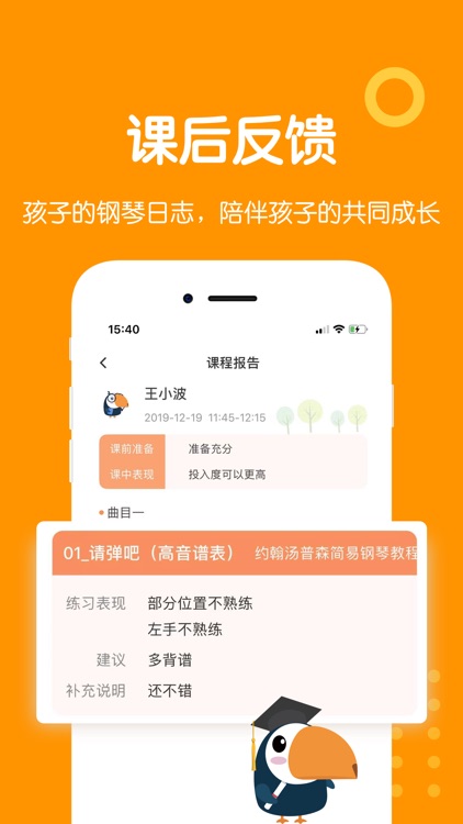 小木琴学习端 screenshot-3