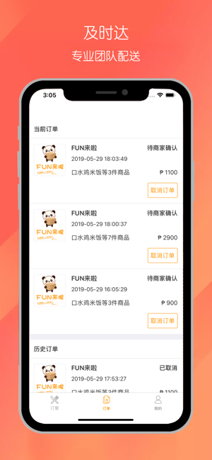 Fun来啦(圖3)-速報App