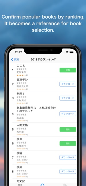 SORARI(圖5)-速報App