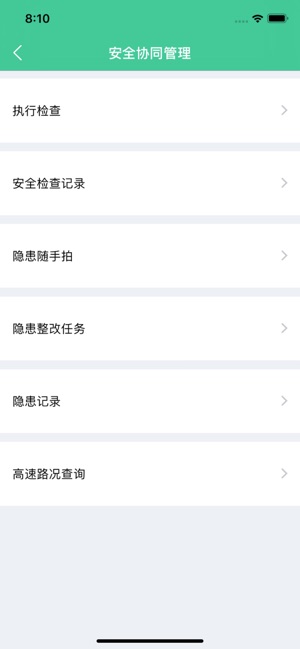 ES驾押端(圖3)-速報App