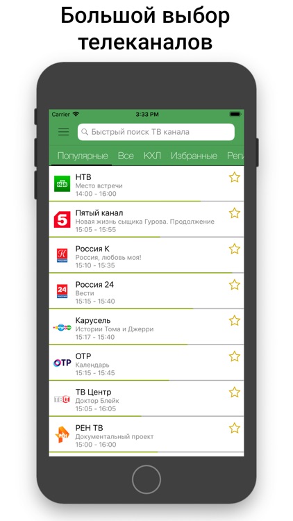 Лайм HD TV: ТВ Онлайн, Фильмы