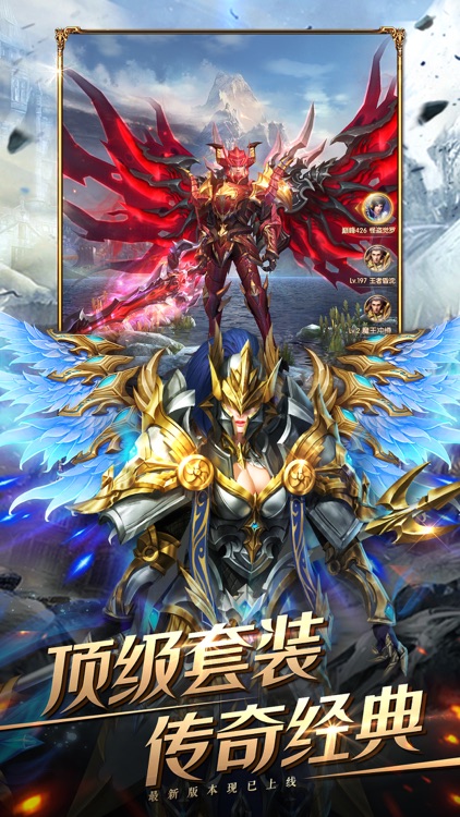 奇迹之剑 - 3D竖版魔幻手游 screenshot-3