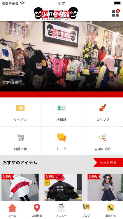 gameness韓国子供服ゲームネス screenshot-4