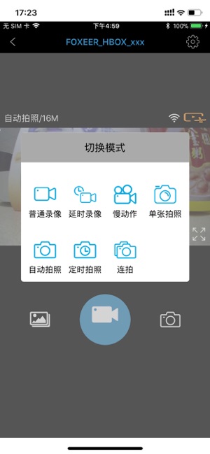 FOXEER HD(圖4)-速報App