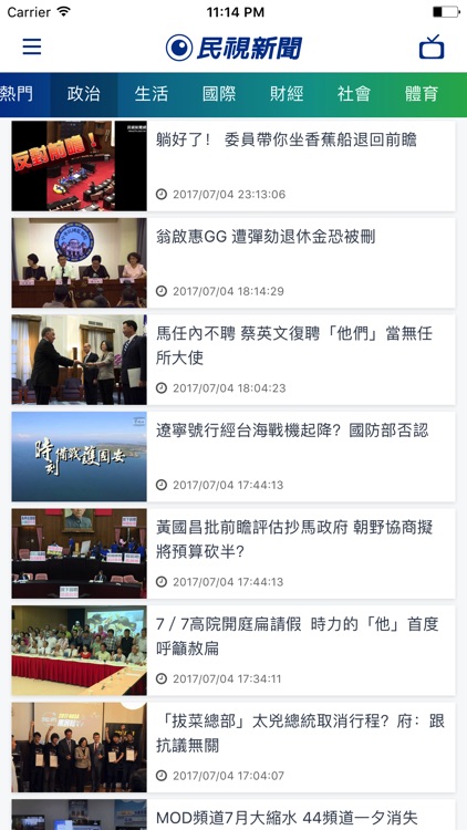 民視新聞