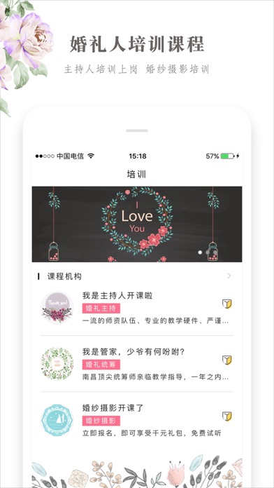 【图】婚七宝(截图2)
