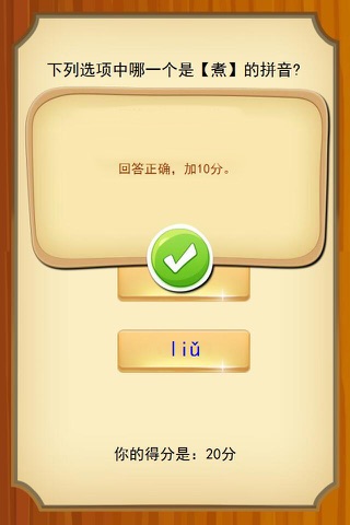 小学一年级拼音识字 一年级学生智力开发 - náhled
