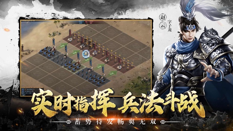 三国:皇权纷争 screenshot-3