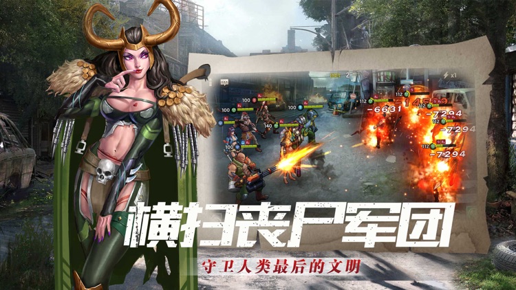 浩劫余震-病毒末世下的人类生存手游