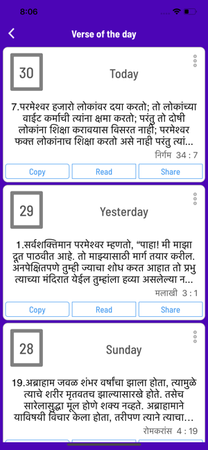 Marathi Bible(圖5)-速報App