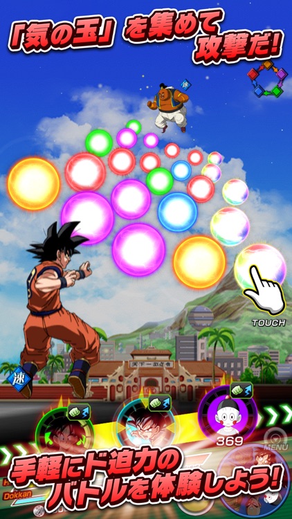 ドラゴンボールZ ドッカンバトル