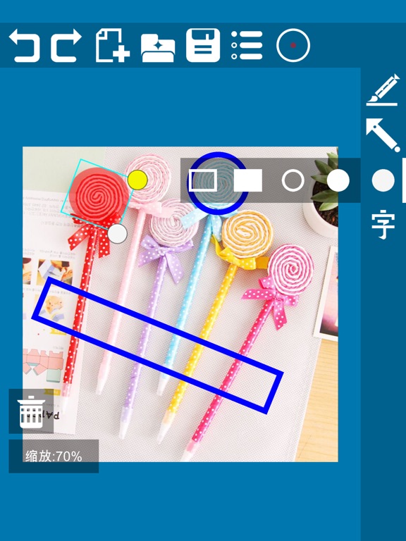 【图】标注画笔(截图3)
