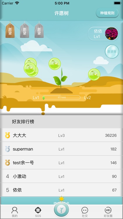 Kl空聊 screenshot-3